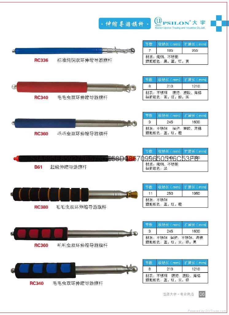 大字牌九节1.6米不锈钢伸缩导游旗杆 5