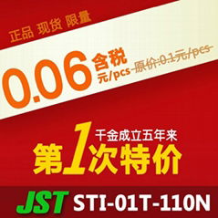 STI-01T-110N JST日壓端子