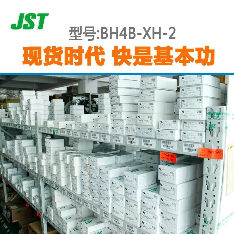 JST 連接器 BH4B-XH-2 2