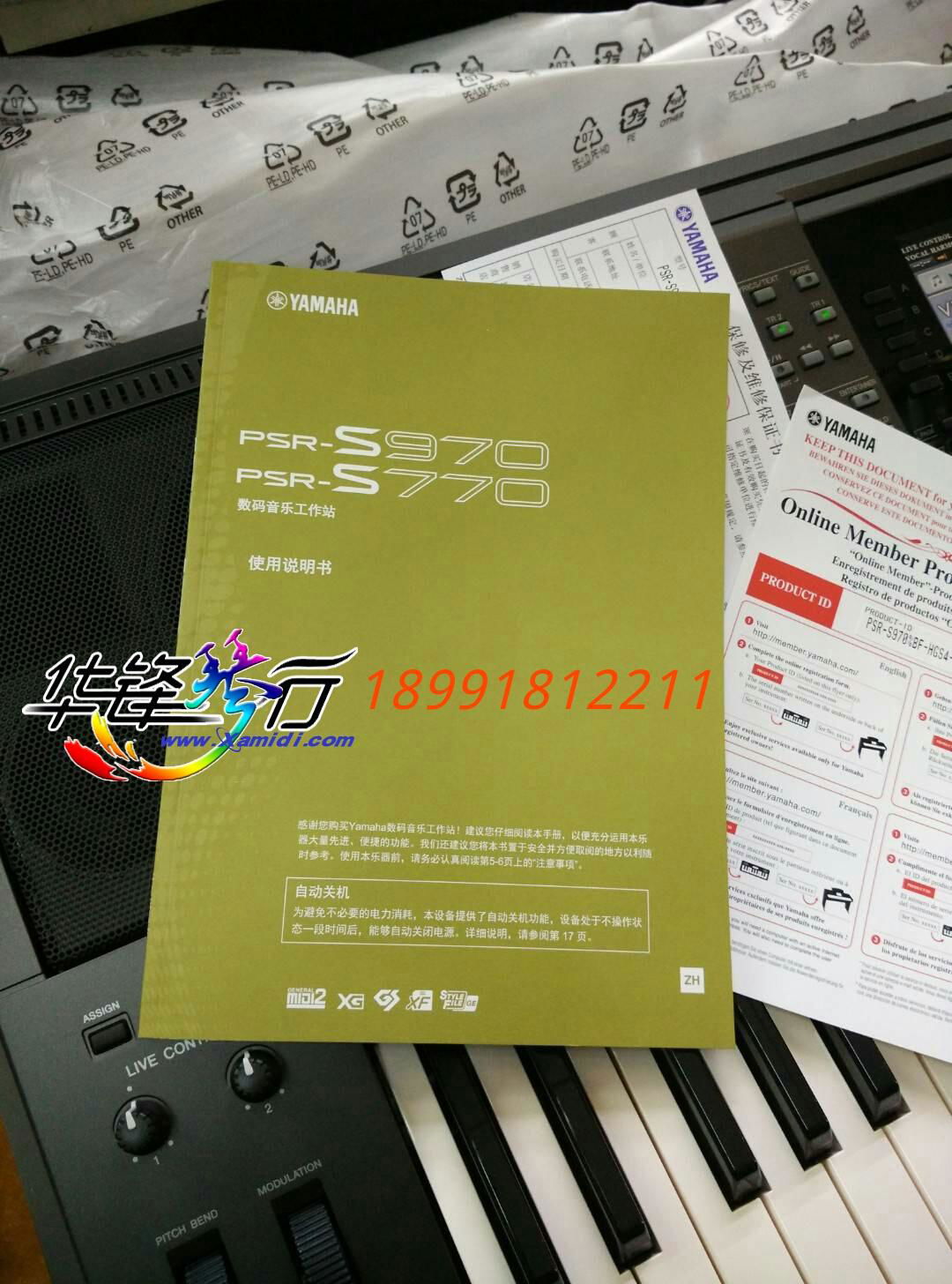 雅马哈PSR-S770编曲电子琴 送白金音色扩展包 5