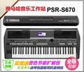 雅馬哈PSR-S670電子琴 送音色節奏擴展包 1