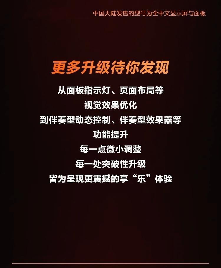 雅马哈PSR-SX920全中文系统编曲电子琴到货 3