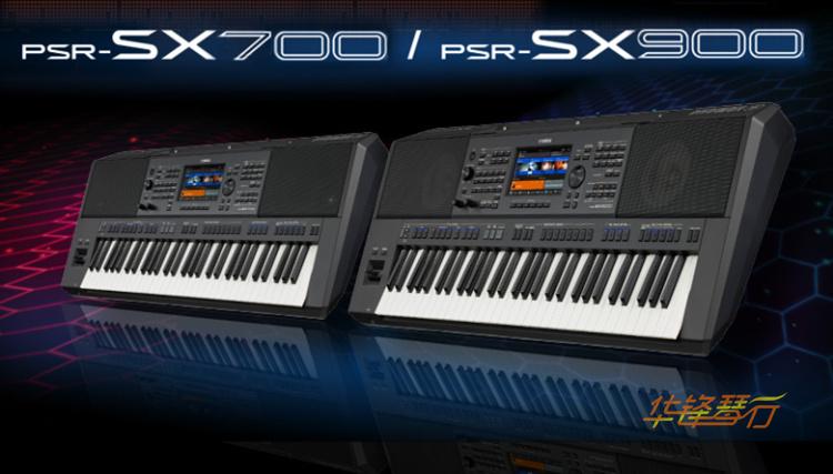 雅馬哈PSR-SX700編曲電子琴送音色節奏擴展包 3