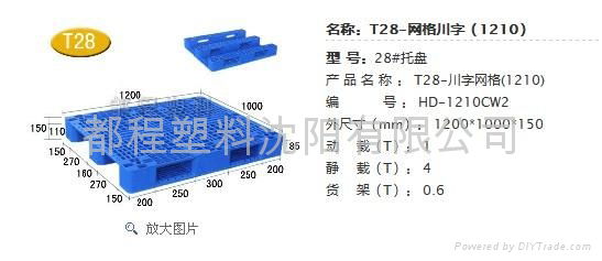 长春塑料托盘