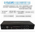 5.1 Analog decoder/TV ARC optical fiber coaxial Bluetooth to 5.1 audio output 4
