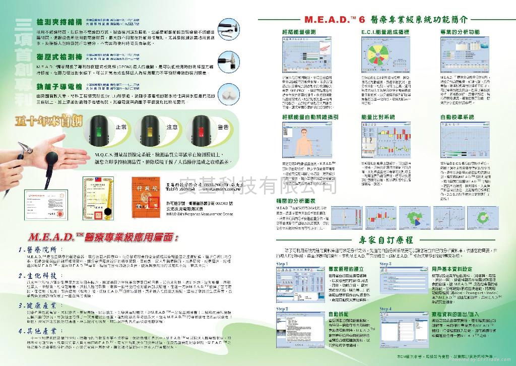 MEAD ME-10 5