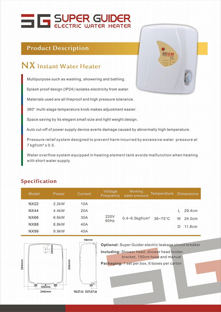 佳龙即热式-NX型电热水器 2