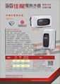 SP35 - Super Guider Mini Storage Water Heater