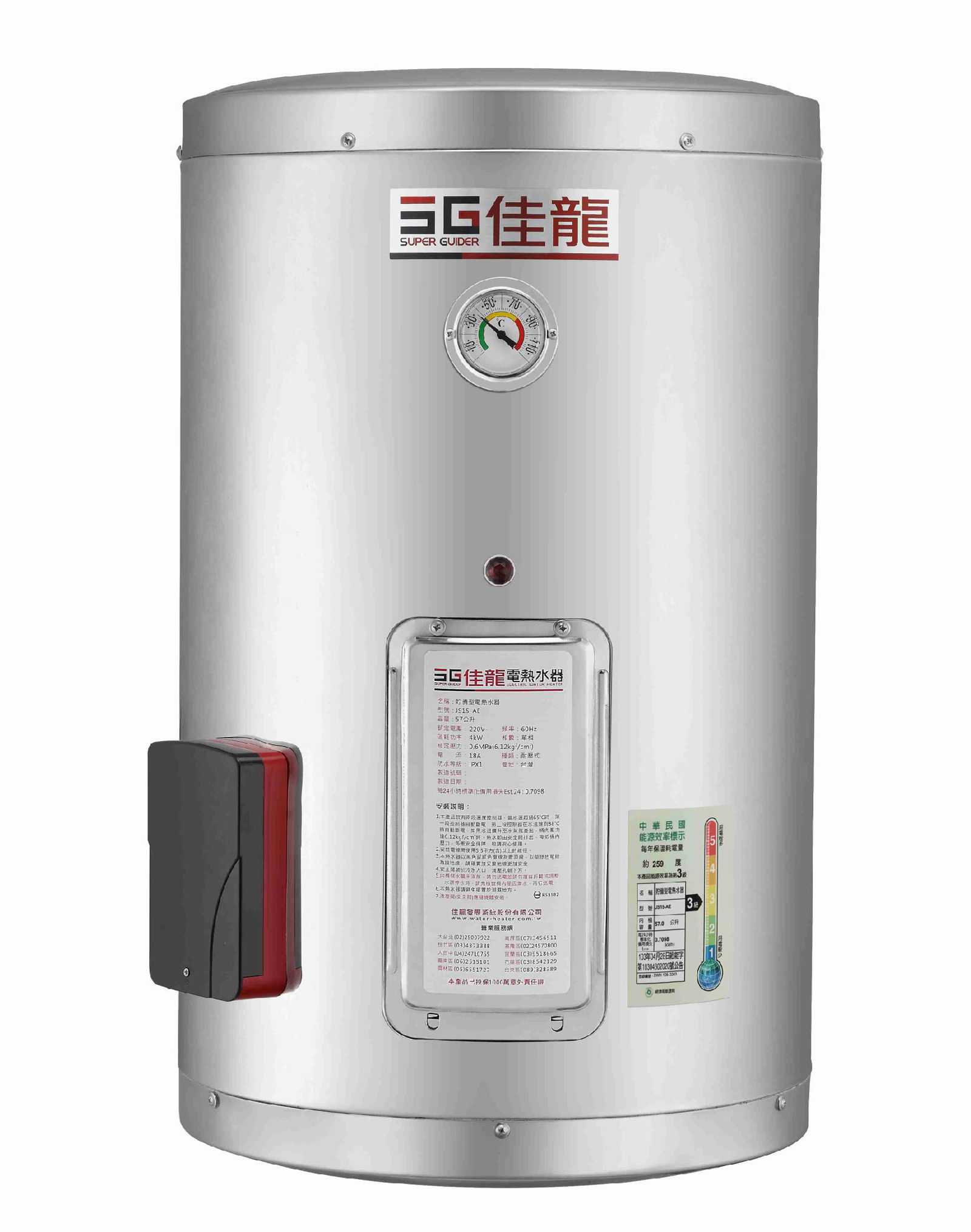 Super Guider Electric Water Heater Vertical-Wall Series JS8-B