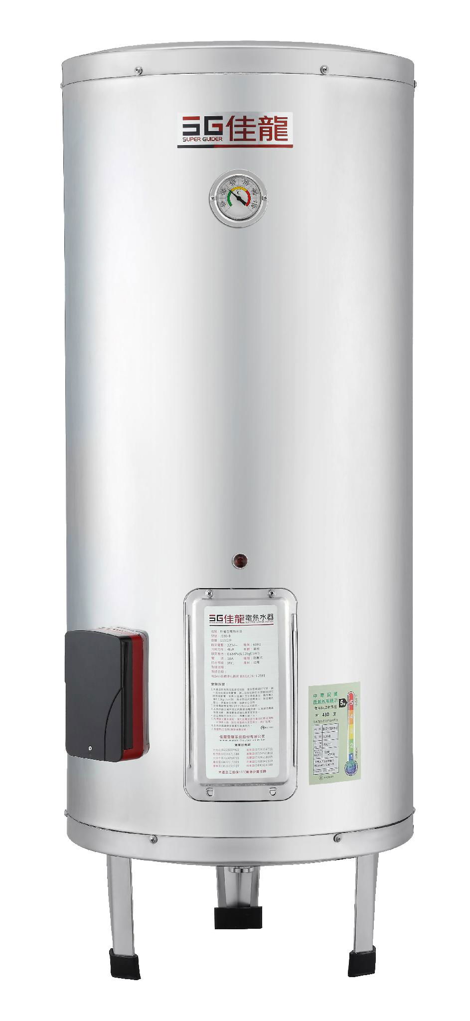 Super Guider Electric Water Heater Floor-Standing Series JS20-B