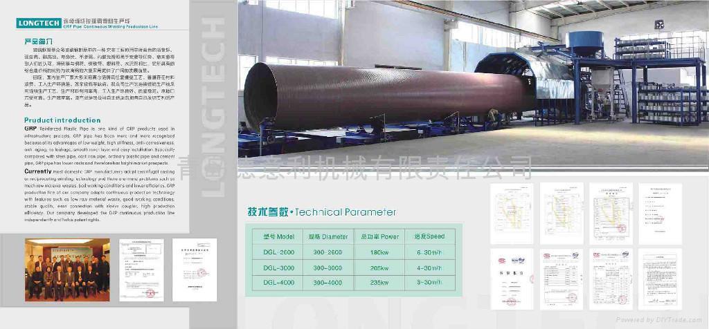 Brief introduction of GRP filament continuous winding line