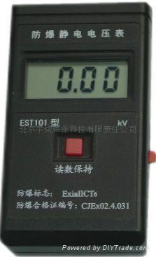 靜電電壓表101