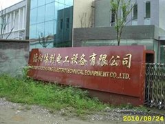 Deyang Bochuang Electrotechnical Equipment Co.,Ltd