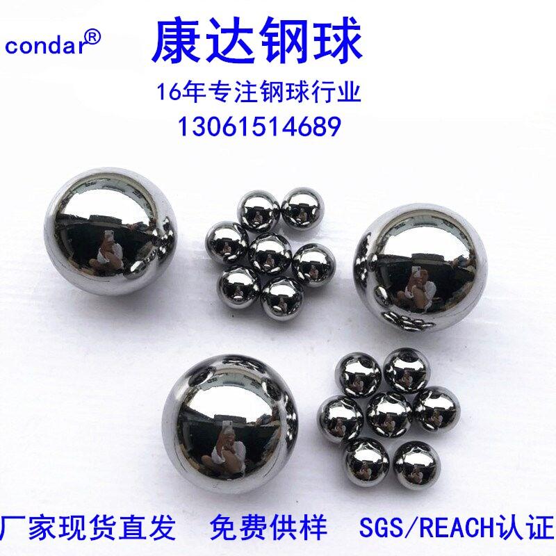 钢球厂家批发零售镜面抛光16mm-25.4mmG1000碳钢珠 4