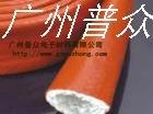 紅色耐熱套管  廣州普眾牌