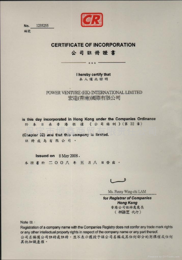 POWER VENTURE (HK) INTERNATIONAL LIMITED (China Trading Company) Company Profile