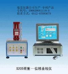 按鍵開關荷重曲線試驗機