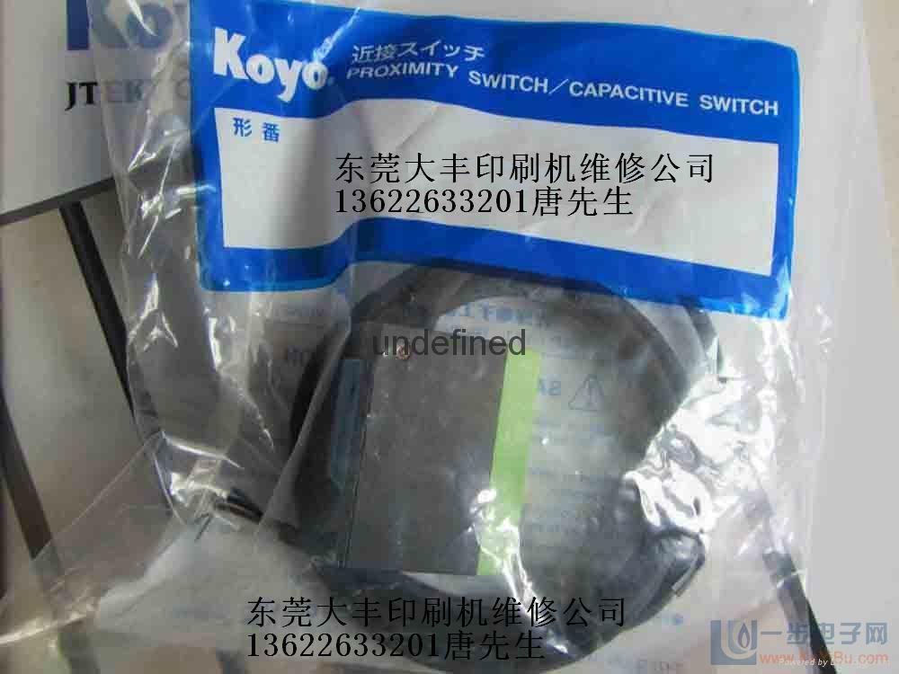 筱原印刷機收紙台自動下電眼 2
