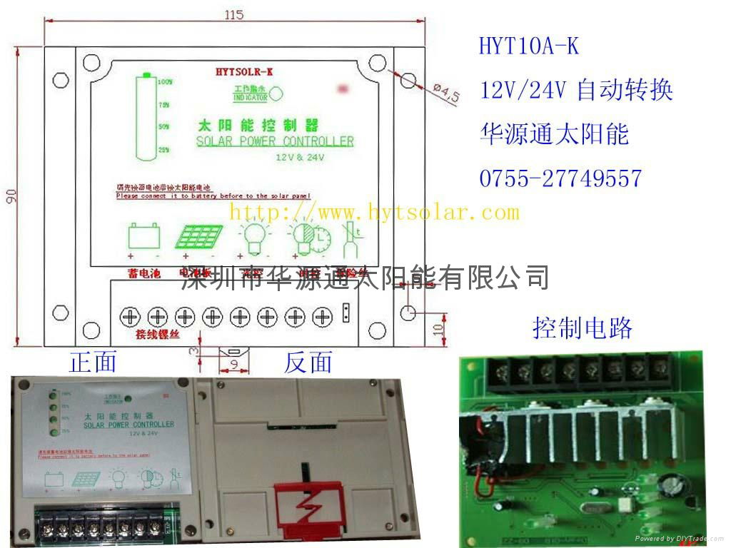 太阳能发电系统控制器 5