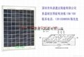 太陽能電池板200W