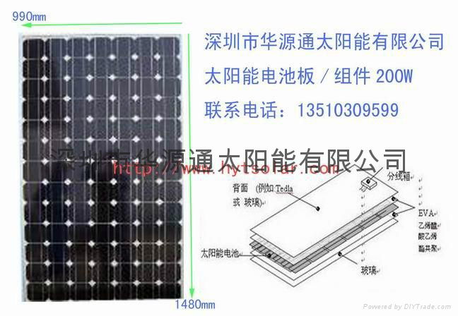 太阳能电池板200W