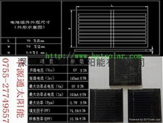 華源通太陽電池光電板