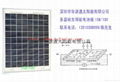 太阳能电池层压板 2