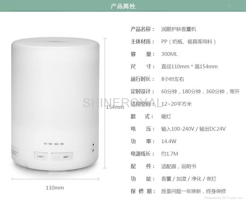 厂家直销300ML香薰水氧机 3