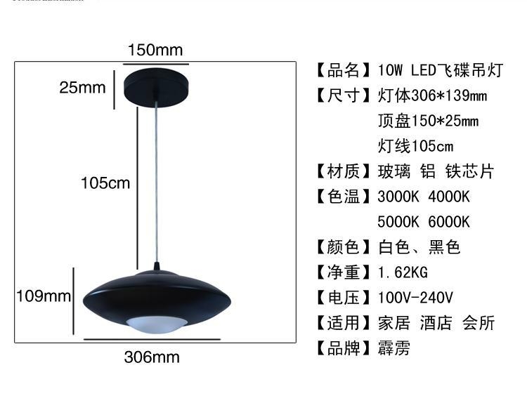 LED飞碟灯 LED吸顶灯LED欧式餐吊灯LED节能吸顶灯 4