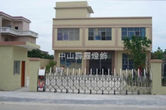中山市霹靂燈飾有限公司 中山市霹靂燈飾有限公司