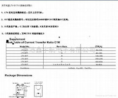 光耦电子器件