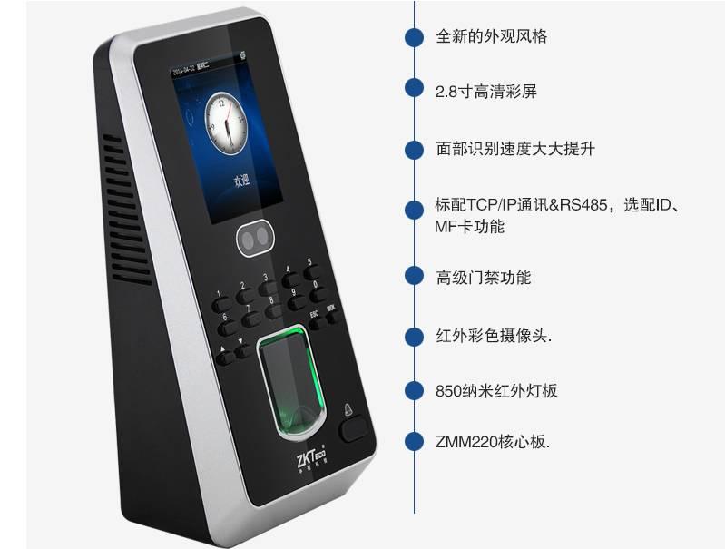 中控IFACE3指纹人脸识别门禁考勤机 2