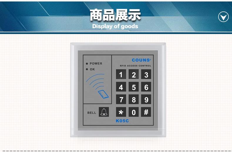 IC卡密碼門禁深圳快速上門安裝維修服務 4