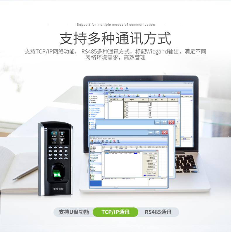 深圳南山中控ZKTECO熵基F7PLUS指纹门禁考勤系统 2