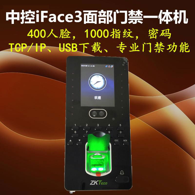 深圳中控指紋人臉識別門禁IFACE3 3