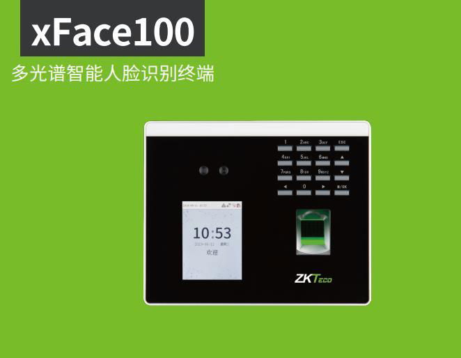 深圳中控zkteco熵基指紋考勤機人臉識別刷臉門禁考勤機xFace100