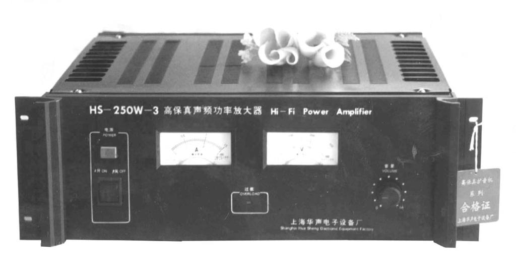 HiFi POWER AMPLIFIER HS300W3 Huasheng (China Manufacturer