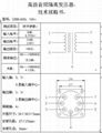 音頻變壓器