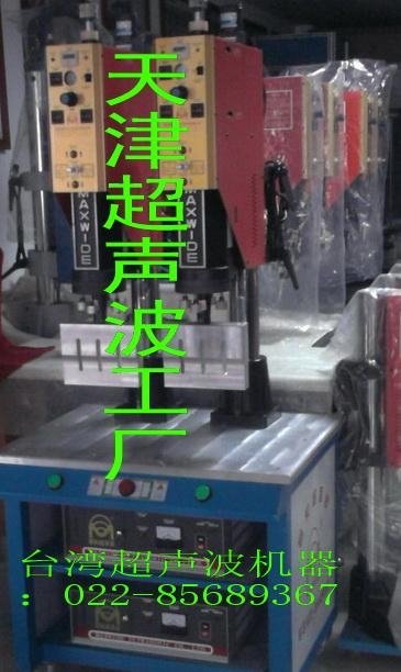 天津超聲波焊接機 2