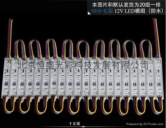 貼片5050白光防水模組 4