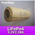 26650_2200mAh lifepo4 battery cell  1