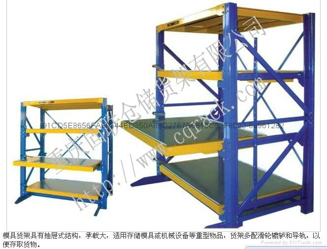 抽屜式模具貨架 3