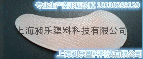 Embossed films (to soft gel patch) 4