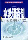 中央空調阻垢緩蝕劑中央空調殺菌防腐劑