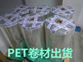 【腾隆包装材料】PET胶片_APET胶片_PVC胶片/片材卷材/覆膜    2