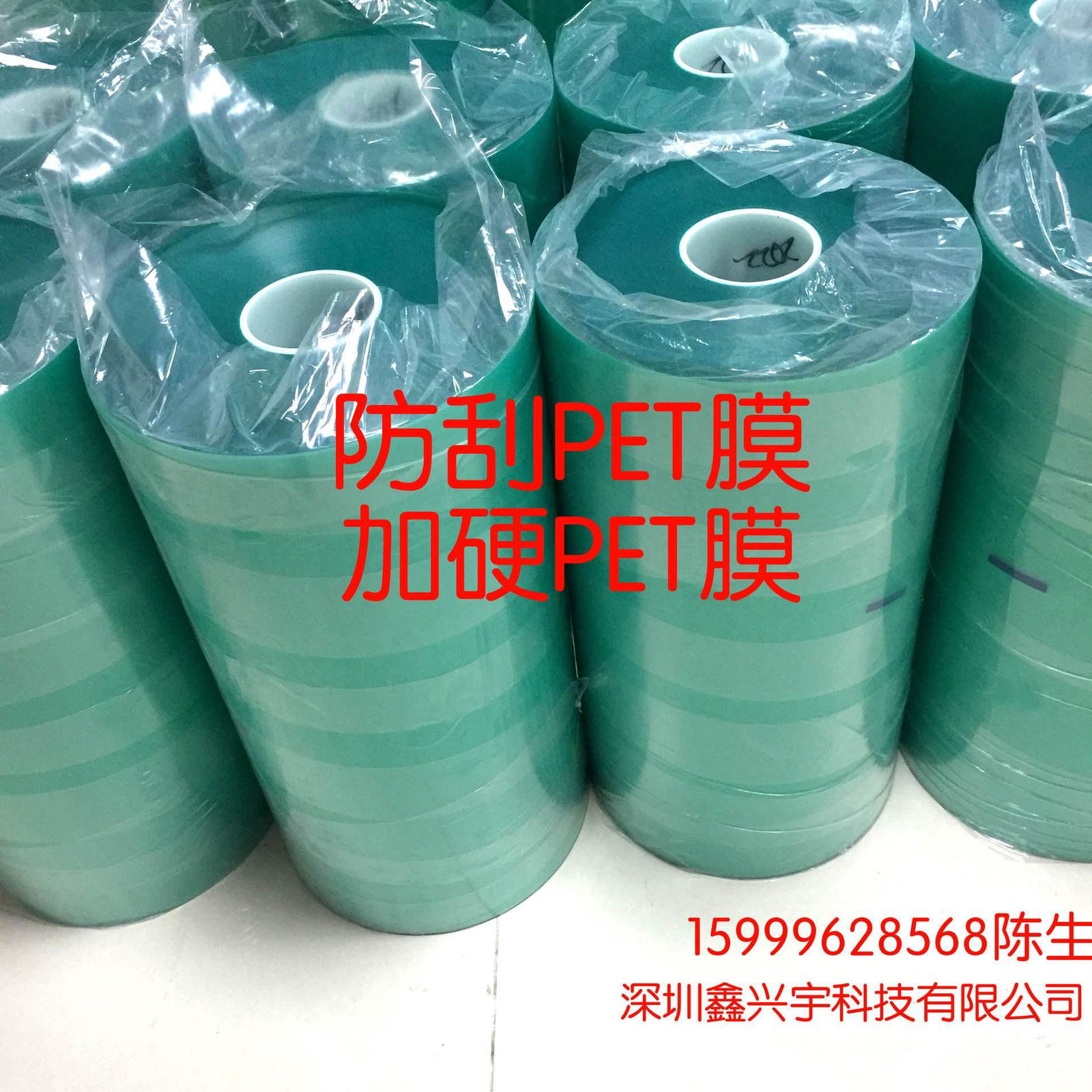  磨砂防刮花PET材料 抗刮花PET胶片 3H硬度性能稳定 5