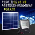 solar flood light