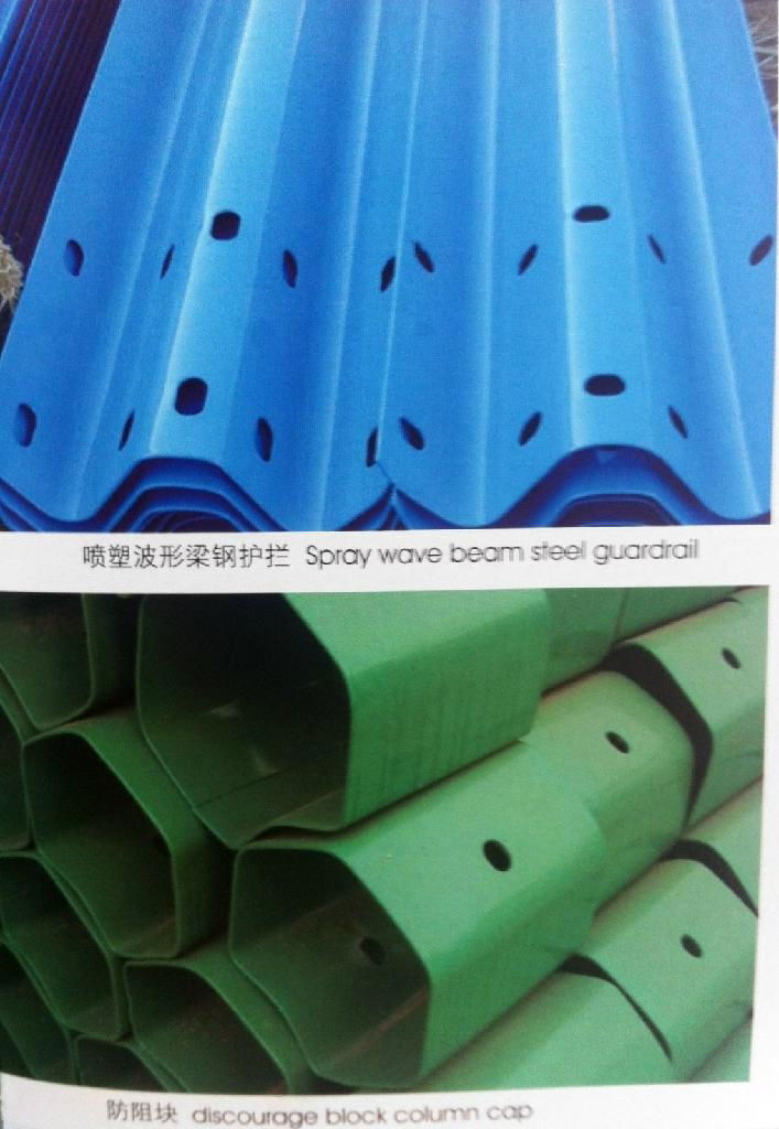 spray wave beam steel guardrail