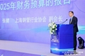 Shanghai Steel Pipe Industry Association Holds the 2nd Member Congress of the 7th Session in Huzhou