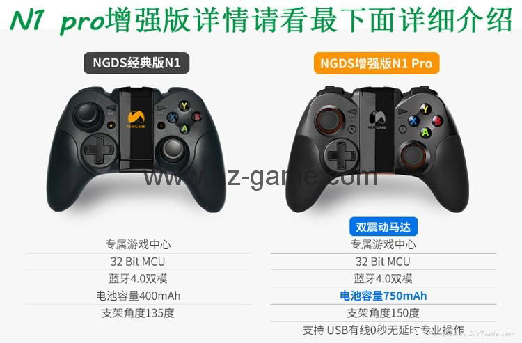 NewGame新游N1 PRO无线蓝牙游戏手柄 手机手柄 安卓IOS免越狱 3